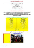 أكثر من 450 موضوع في الرياضيات و اللغة العربية EXs450_Math_Arb_5ap